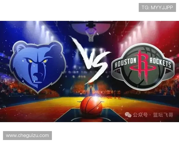 NBA灰熊与火箭对决分析球队状态与战术策略探讨