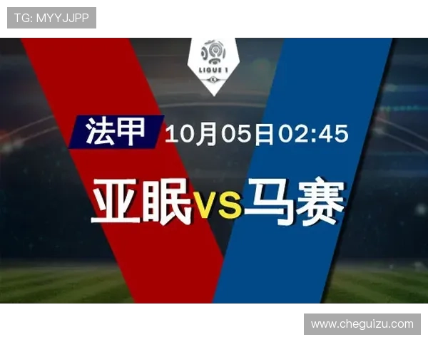 亚眠与马塞的激烈对决揭示法甲联赛新动态与球队未来发展潜力